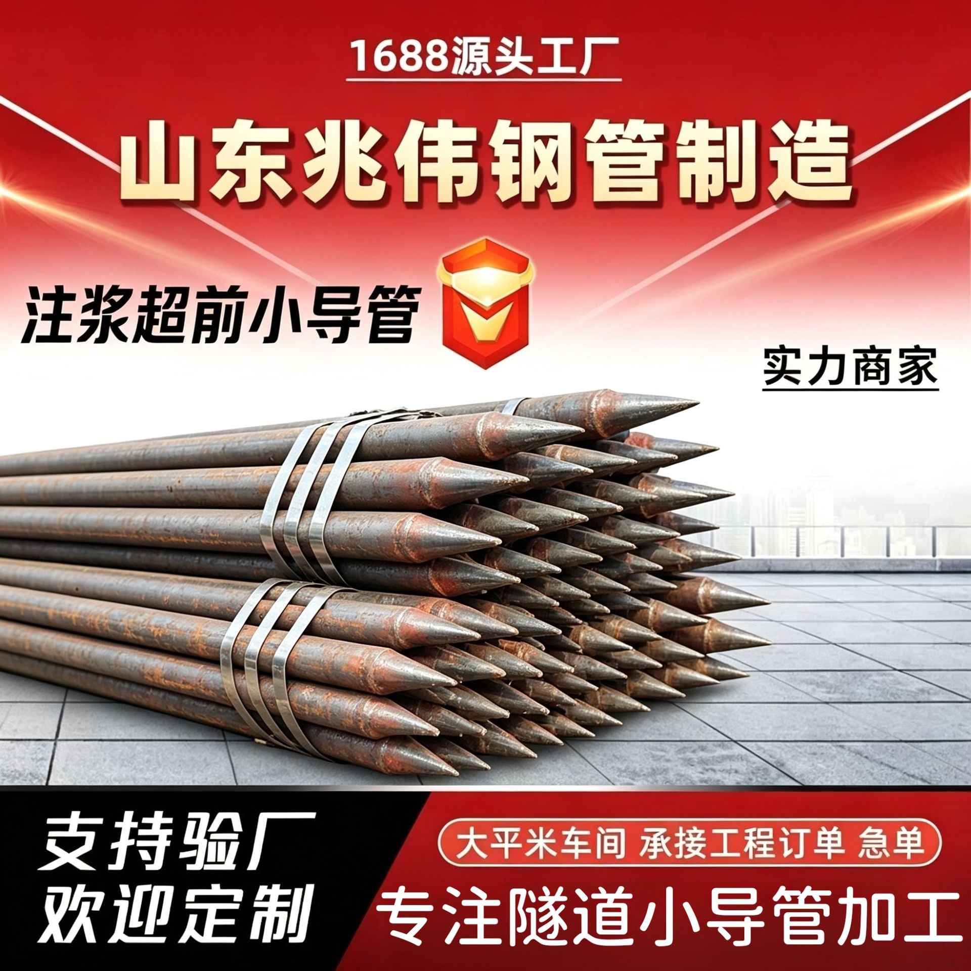 运城运城42超前小导管厂家｜隧道注浆锚管锁脚倒刺锁尖打孔加工